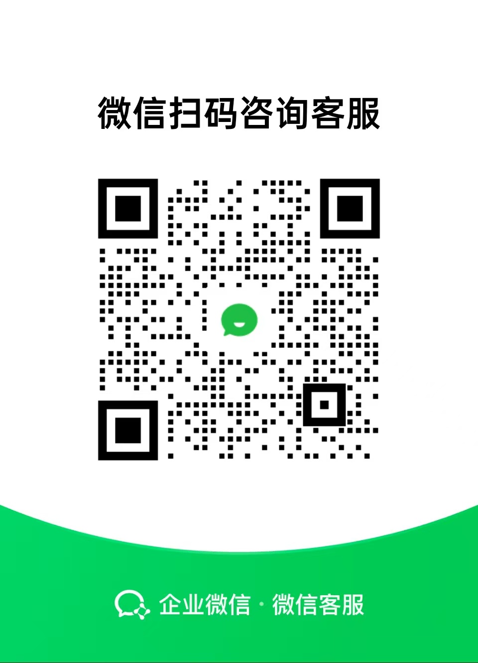 客服二维码
